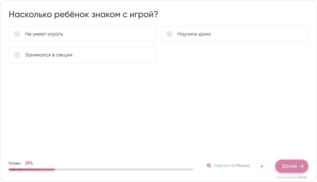 Вопрос, чтобы определить уровень