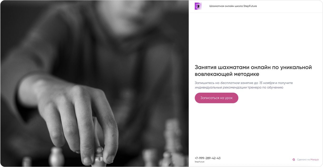 Пример посадочной страницы под контекстную и таргетированную рекламу