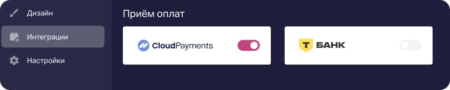 Подключение платёжной системы