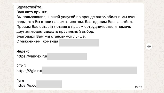 Оставить отзыв на картах