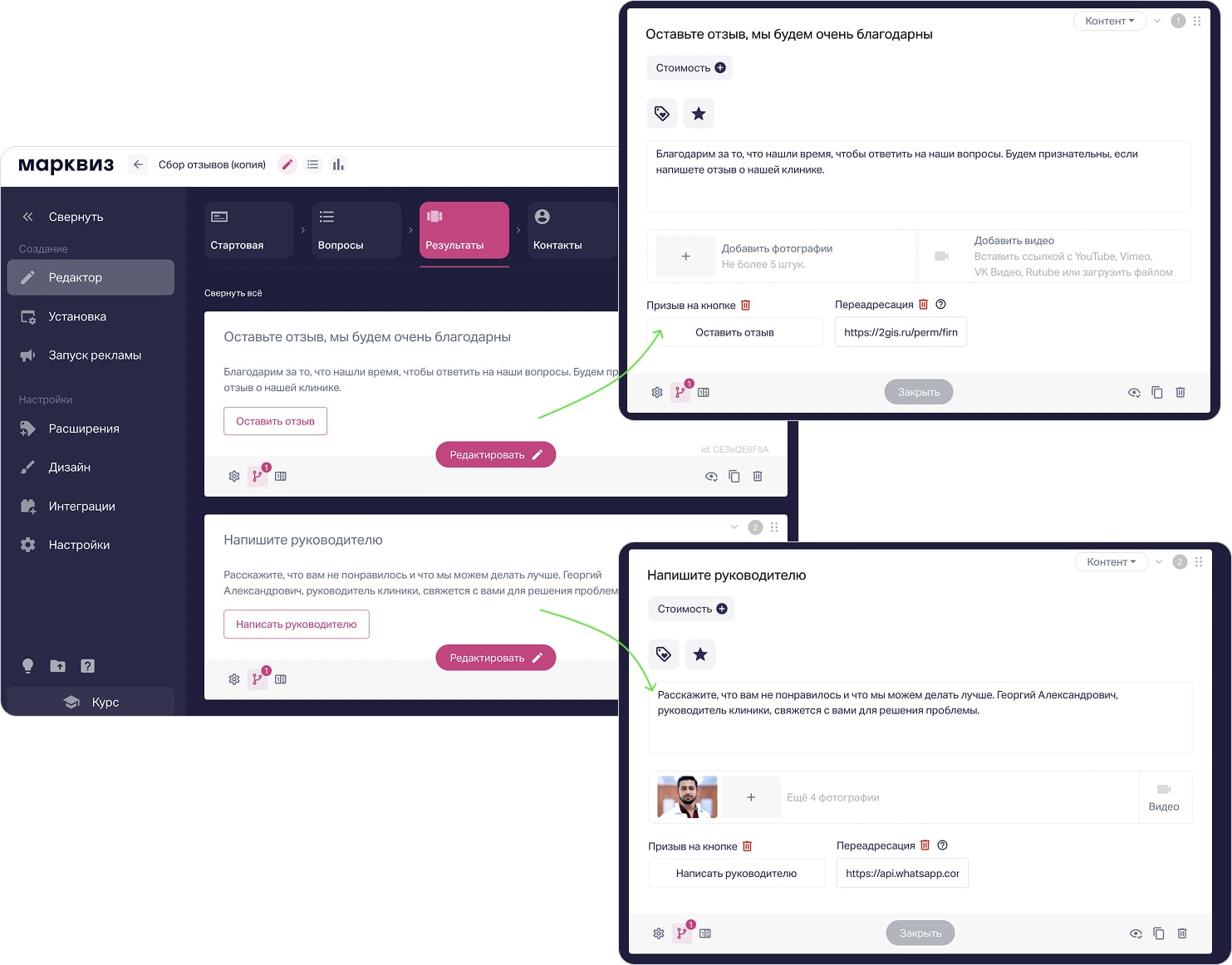Несколько результатов в зависимости от ответа