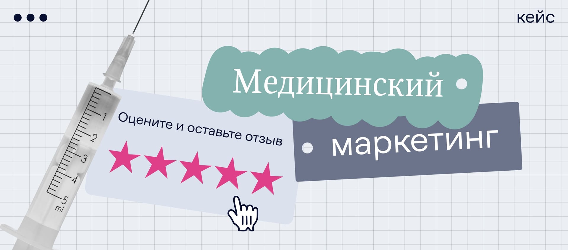 Квиз собирает отзывы и формирует репутацию для медицинских клиник