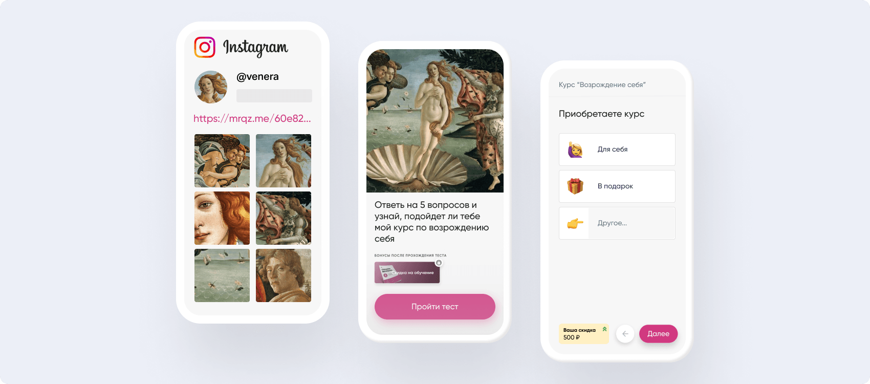 Квиз в инстаграме*