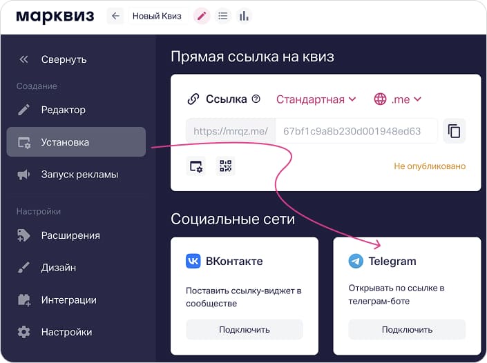 Поставить квиз в Telegram-bot
