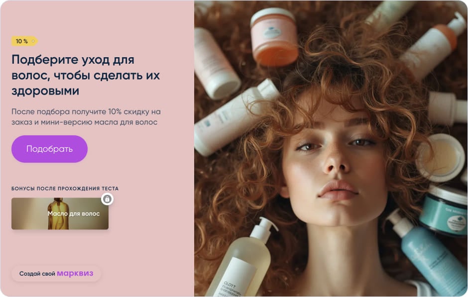 Подбор товара по параметрам и покупка