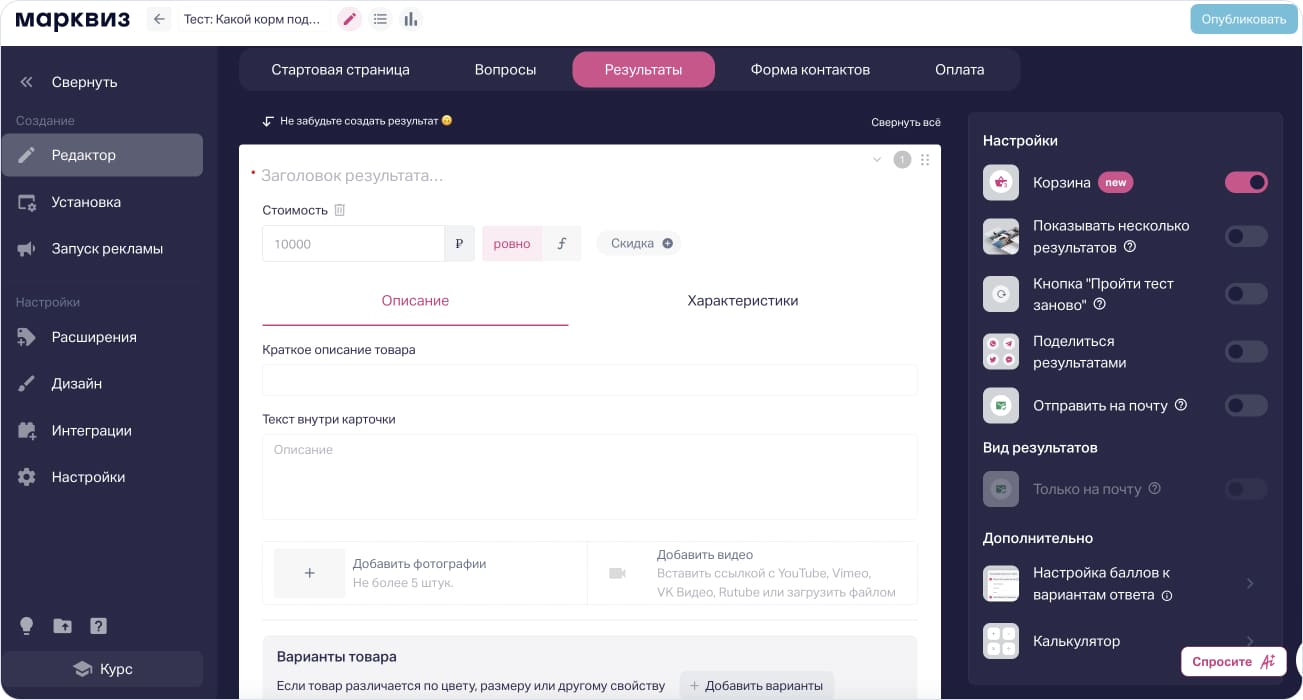 Шаблон карточки товара в квиз-магазине