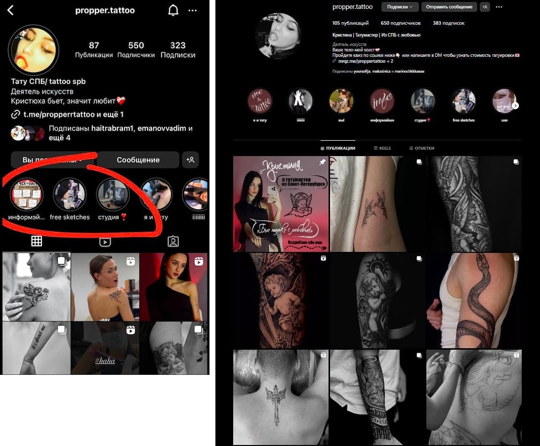 Ссылка в профиле аккаунта