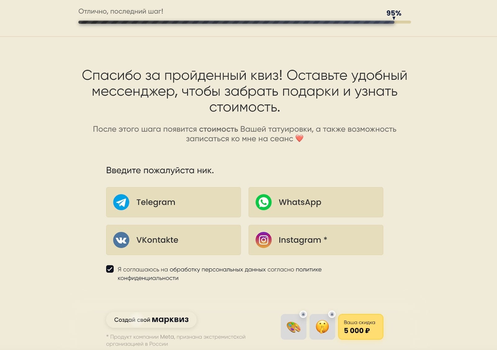 Выбор мессенджера