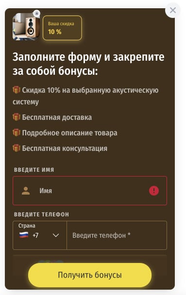 видеовиджет с формой контактов