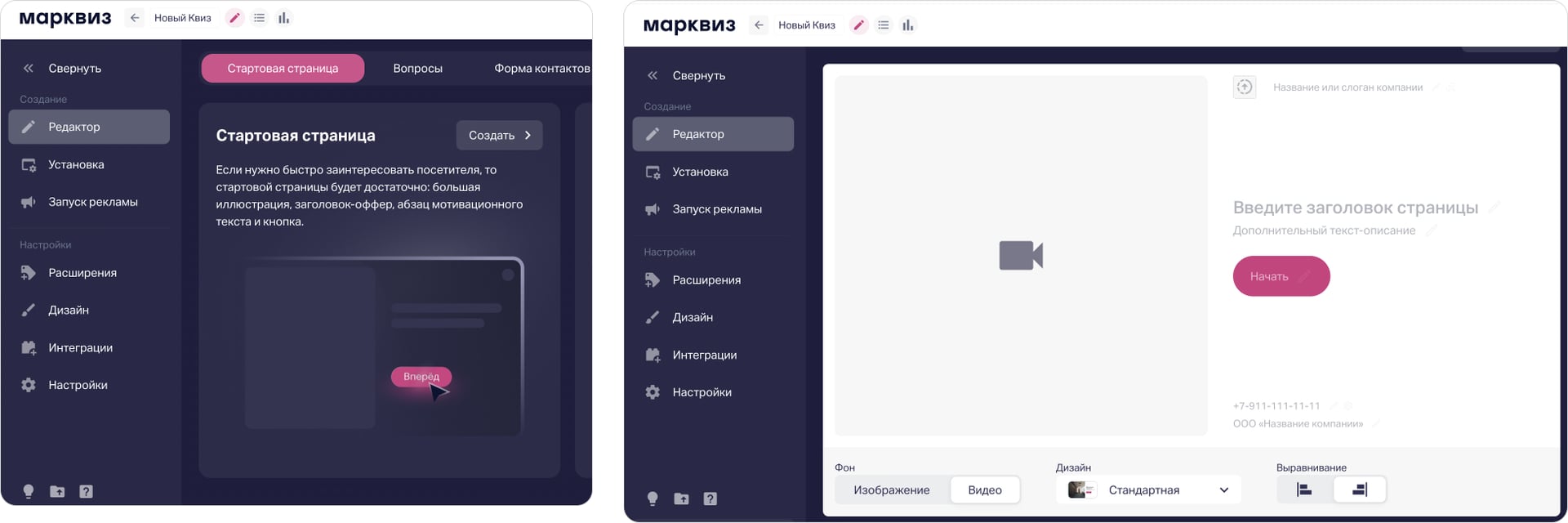 Добавить стартовую и добавить на неё видео