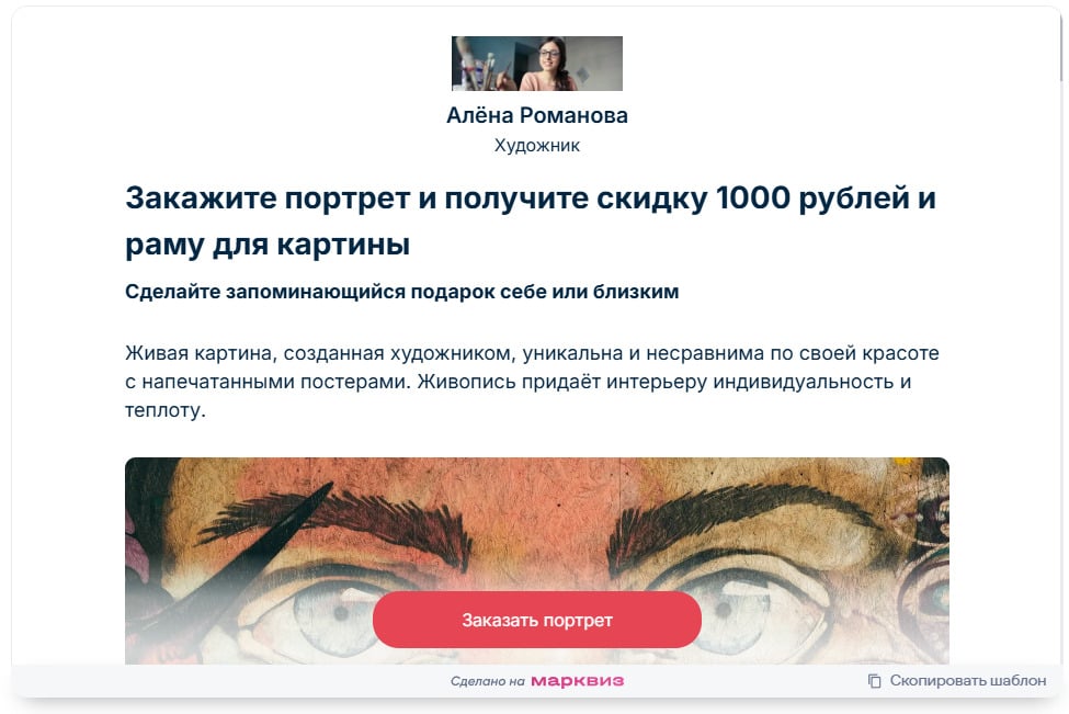 Пример лендинга для специалиста