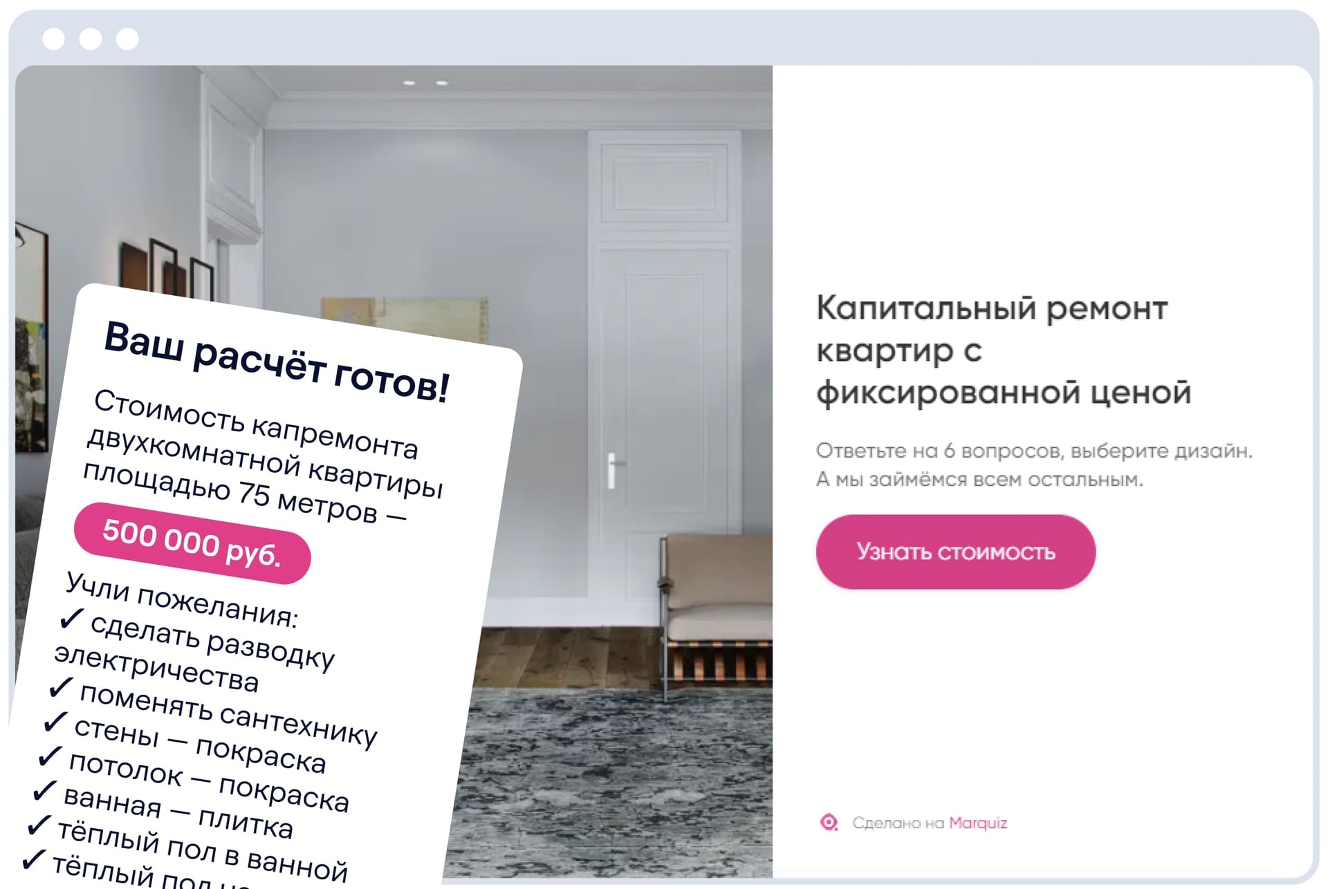 Лид-магнит для ниши строительства — расчёт стоимости