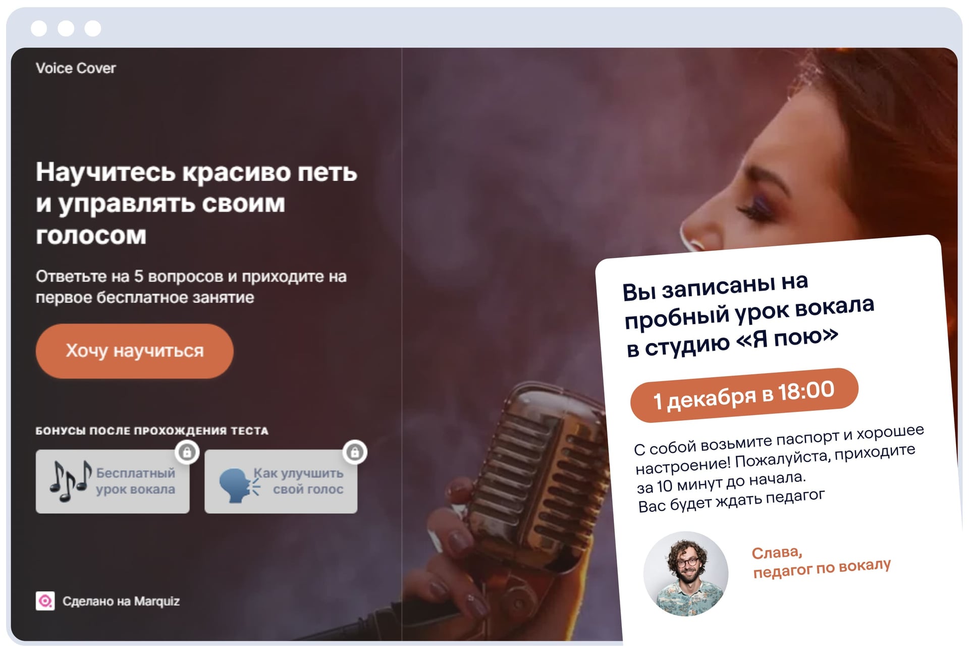 Пробное бесплатное занятие или тренировка