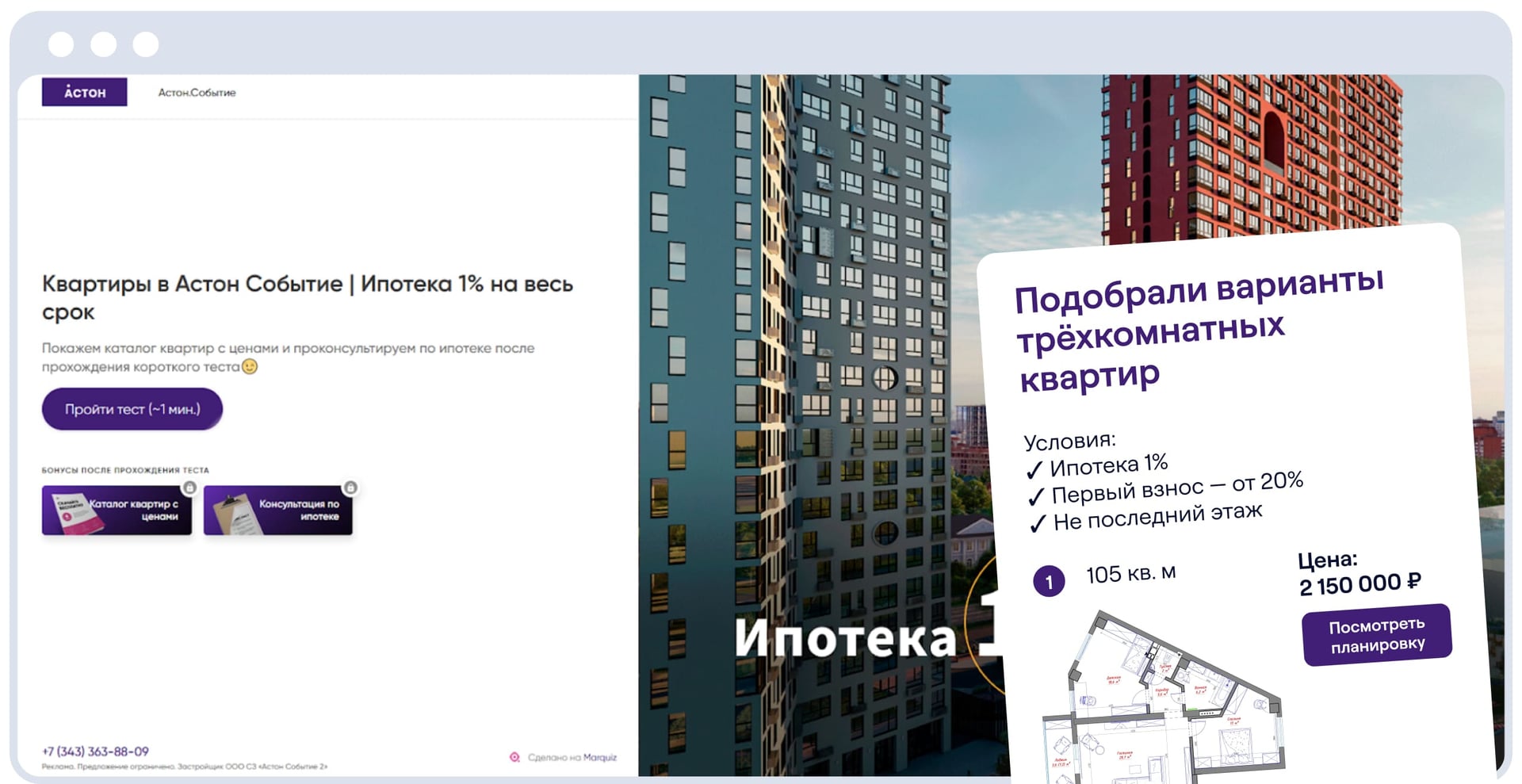 Подборка подходящих вариантов панировки для ниши Недвижимости
