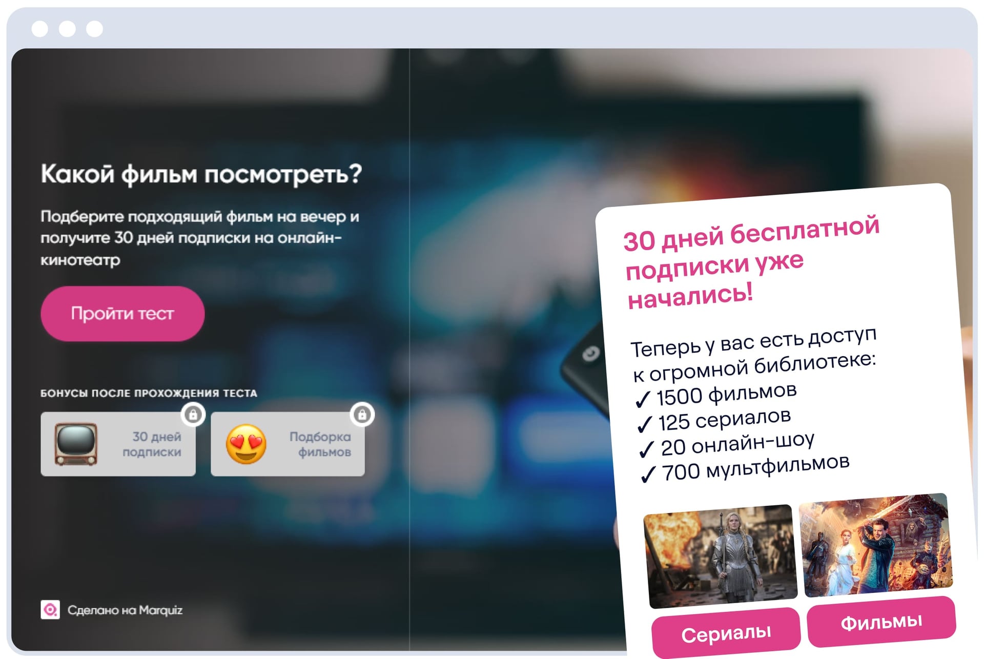 Бесплатный доступ