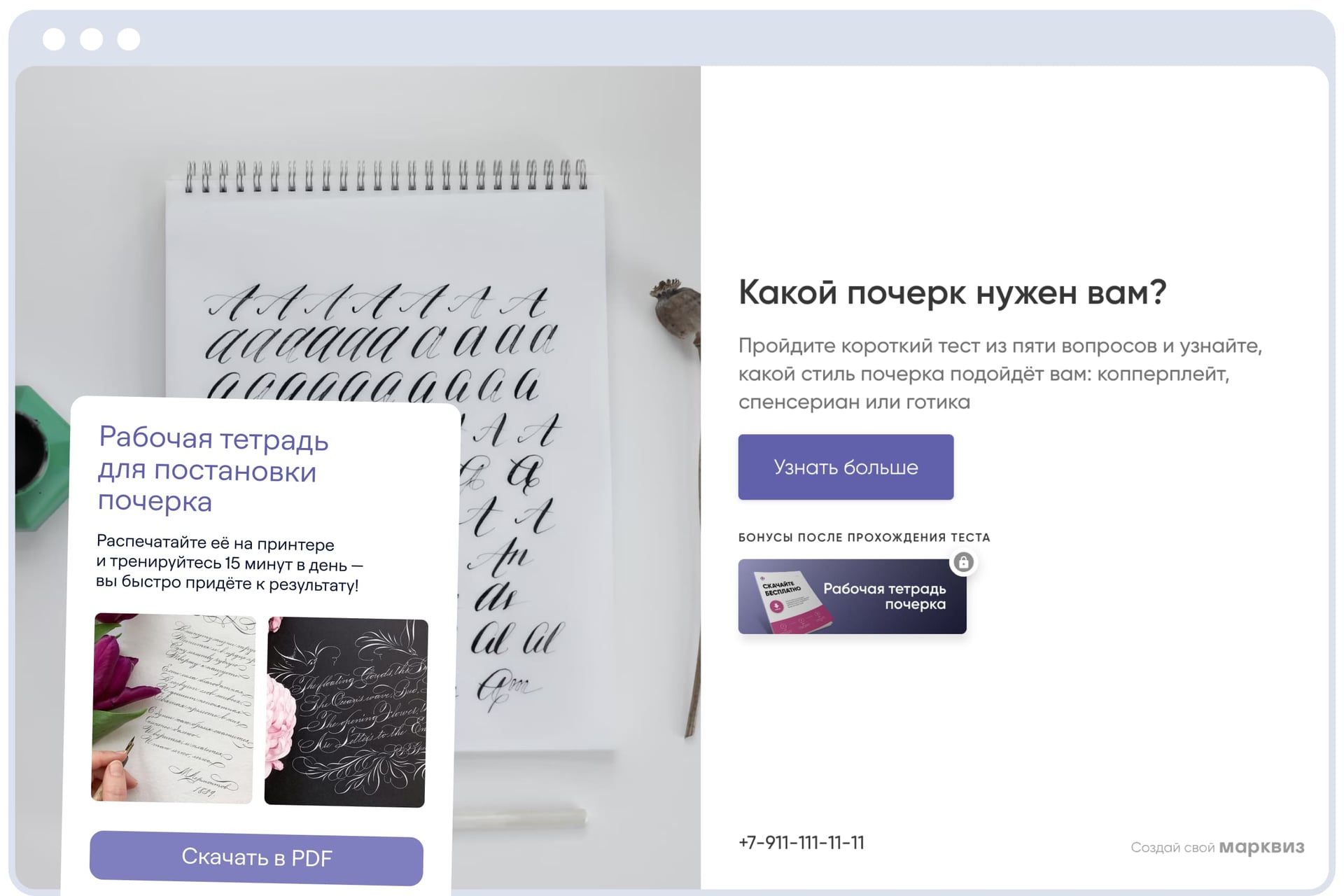Рабочая тетрадь как лид-магнит