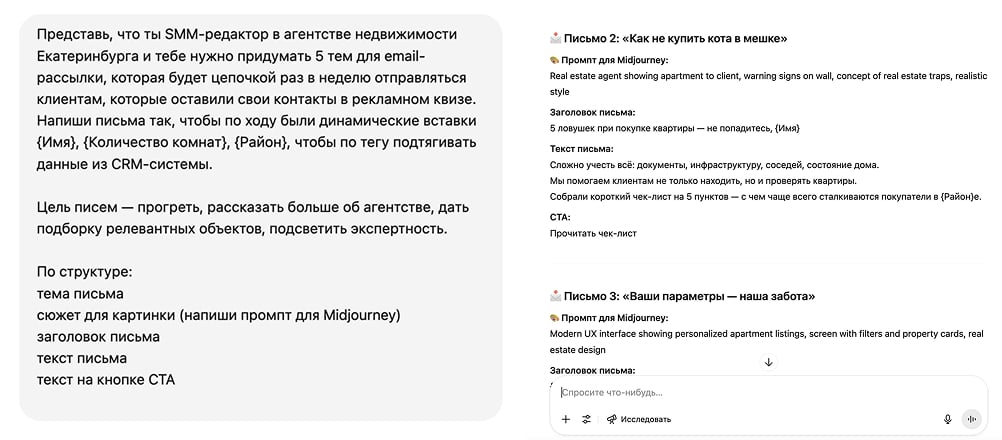 ИИ генерит цепочку писем