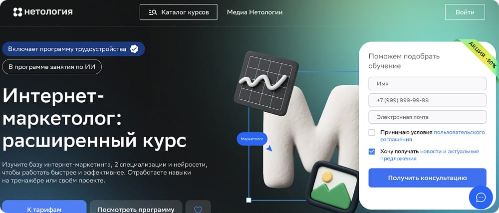 Всплывающая форма с полями для контактов на лендинге курса