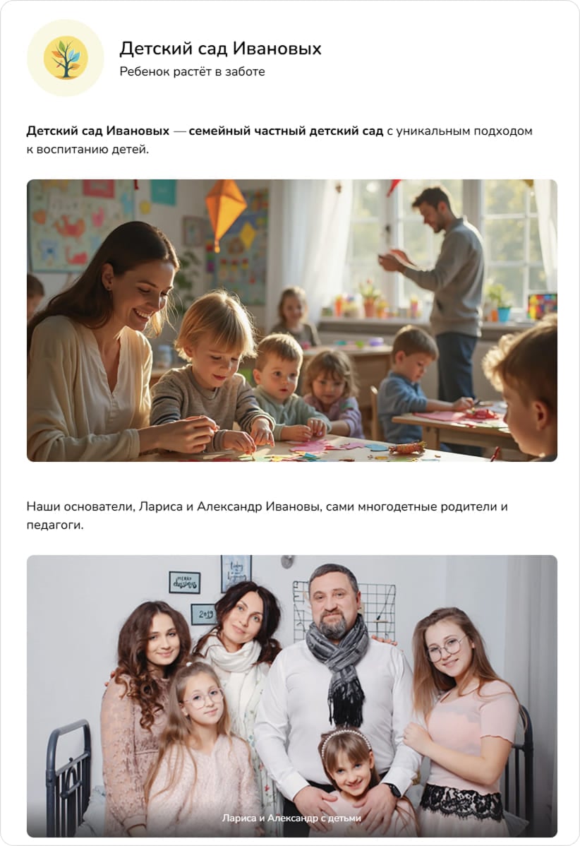 Лендинг частного детского сада с формой записи