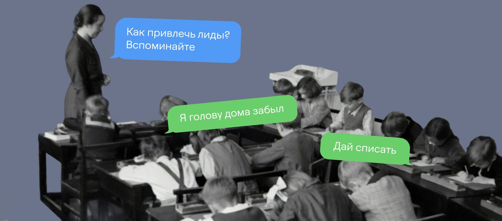 Лиды в B2B-нише: как снизить стоимость и повысить качество