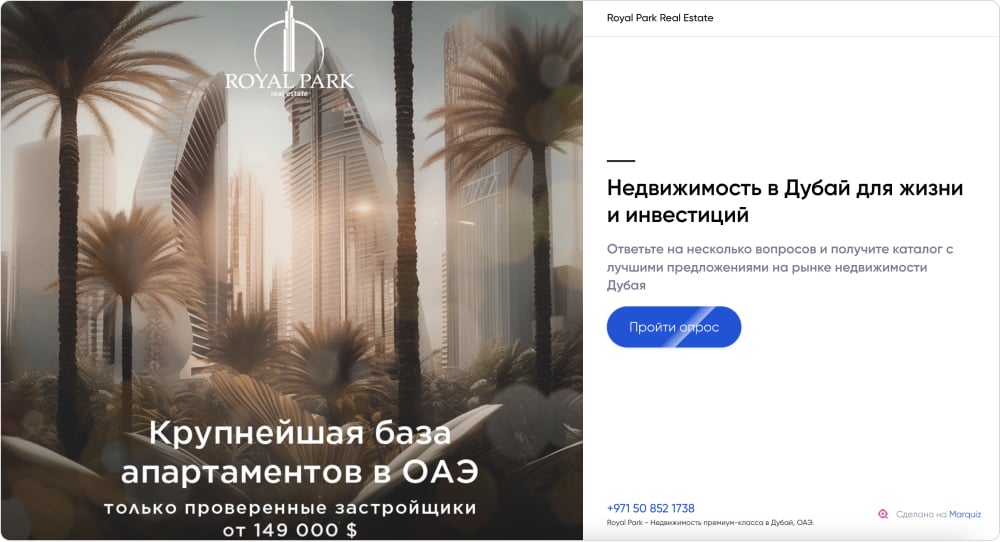 Квиз для недвижимости в Дубае