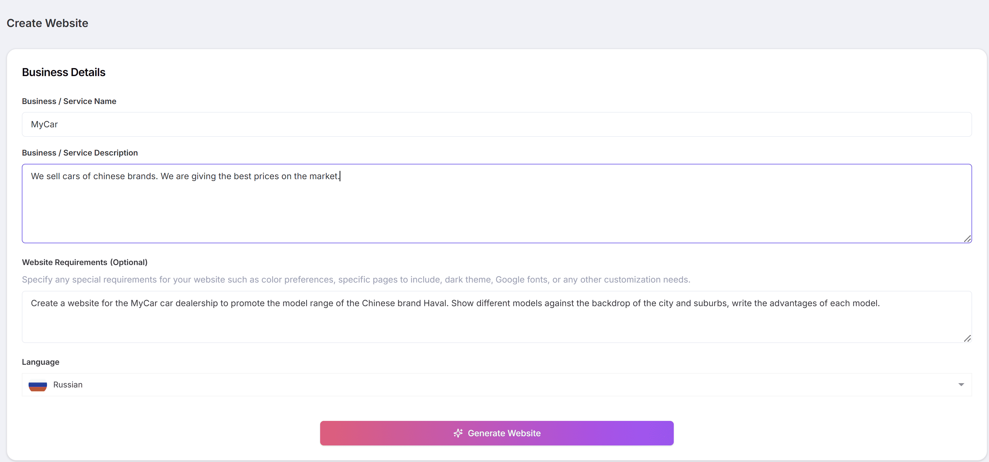 Отправить промпт