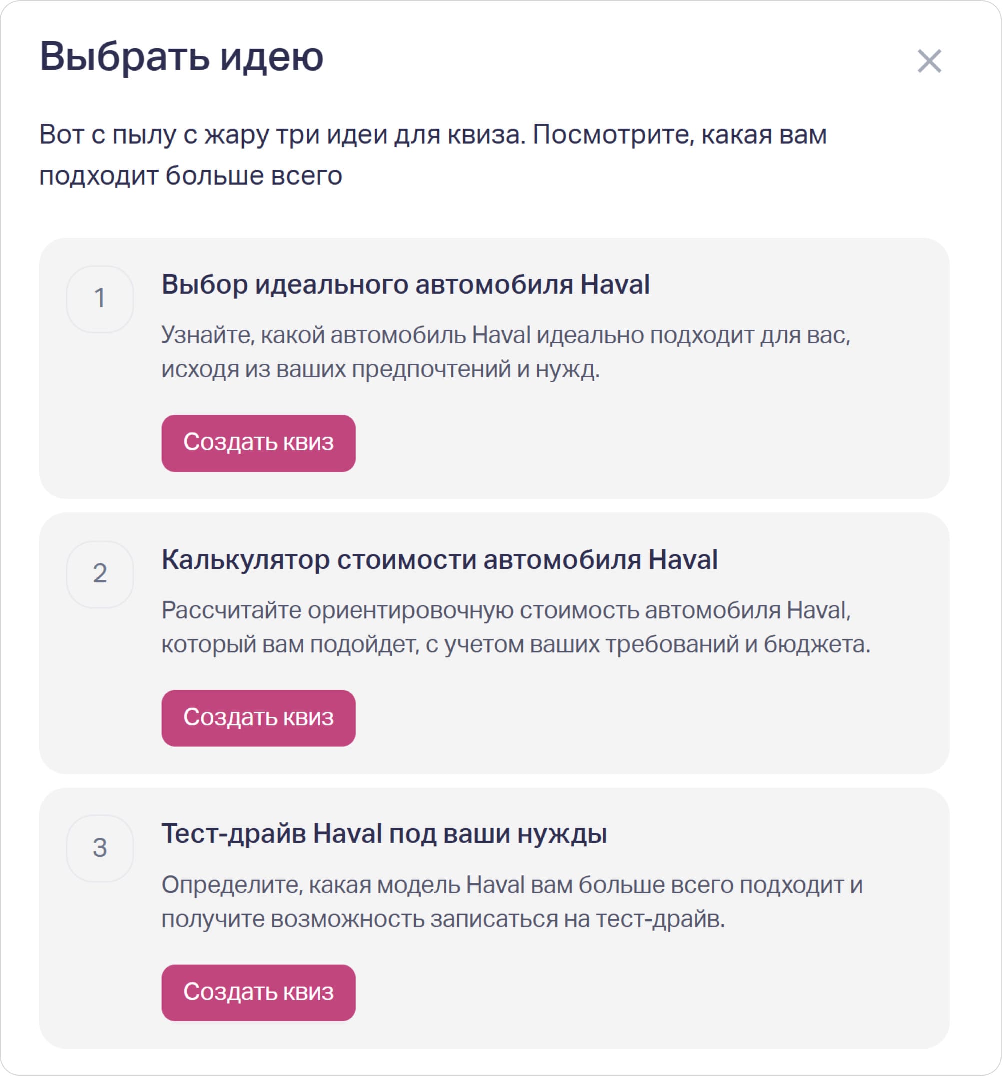 Готовые идеи от ИИ