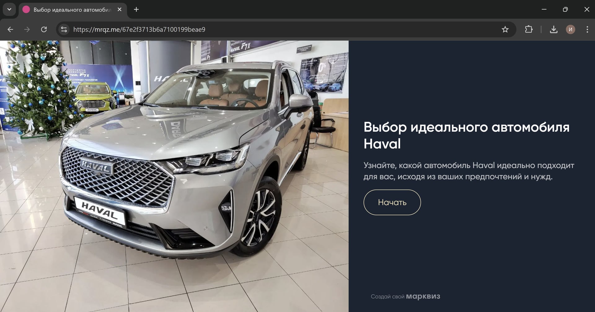 Посадочная под рекламу в нише авто