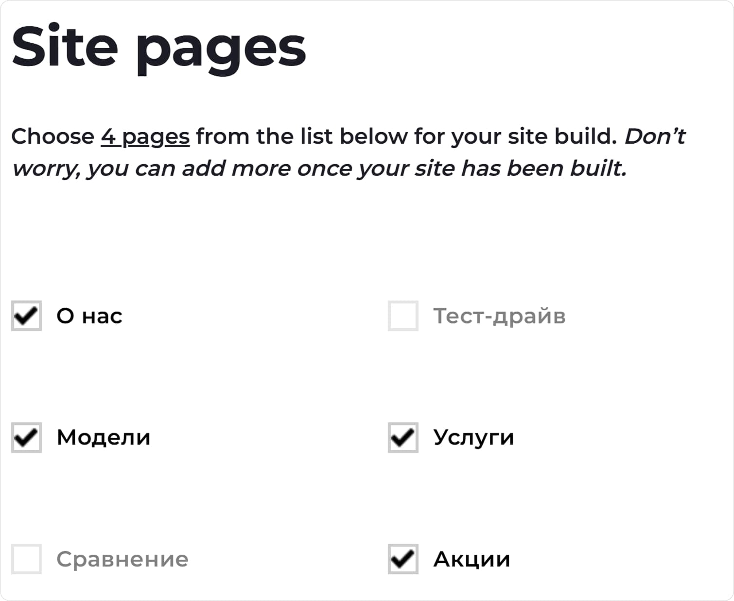 Настройка страниц