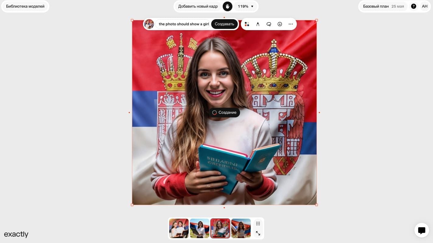 Картинка в Exactly