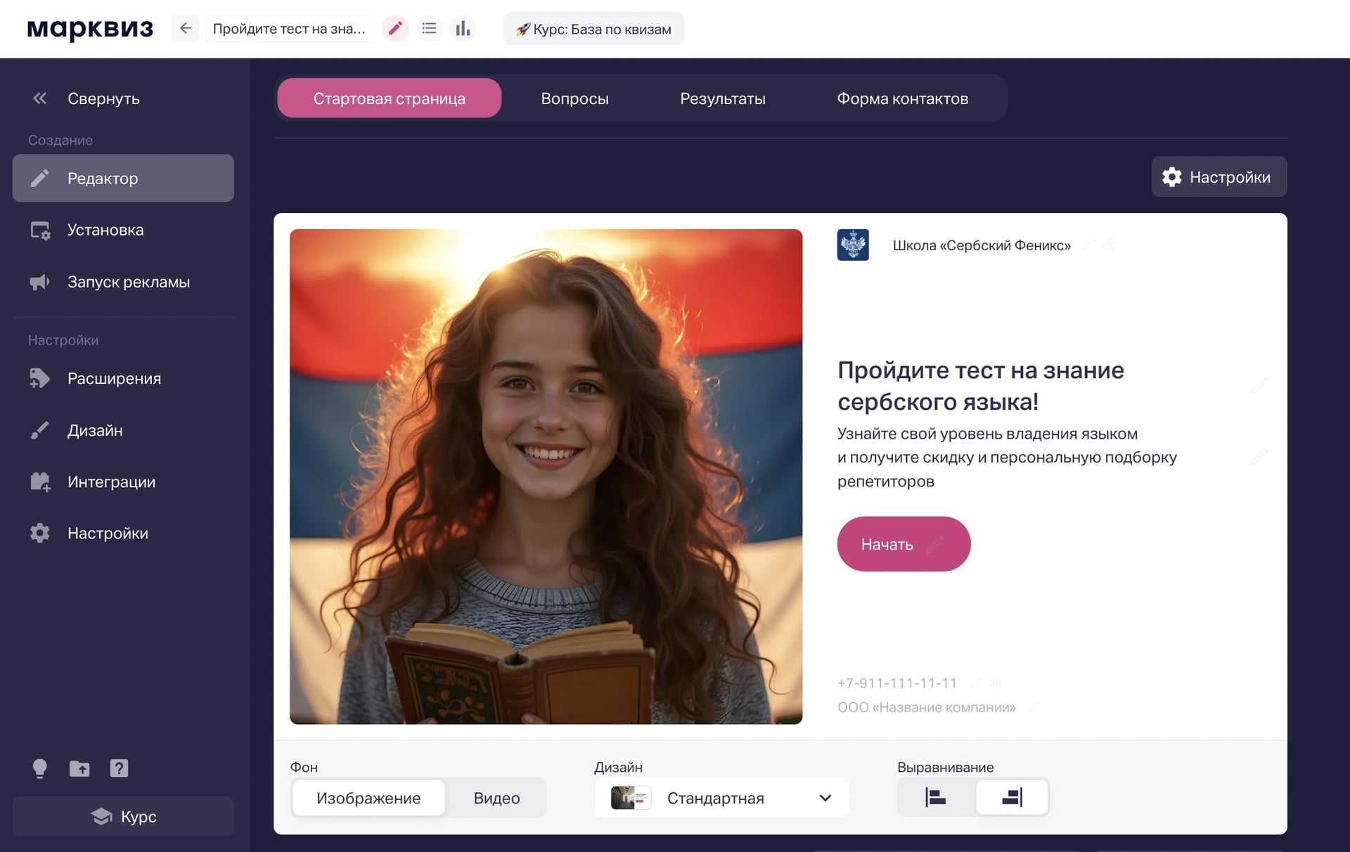 Ставим картинку в макет теста в конструкторе
