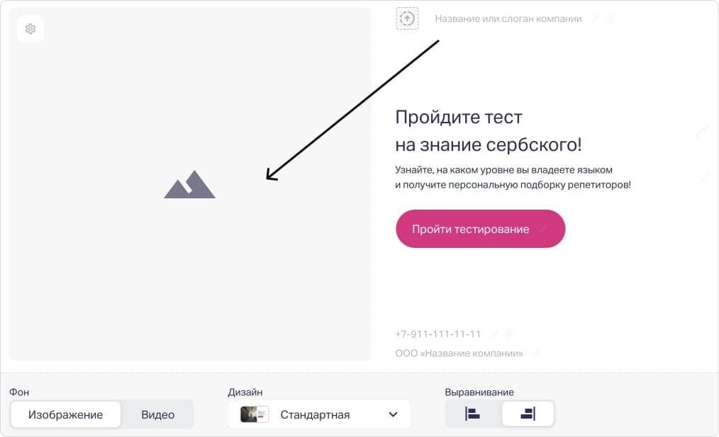 Место для сгенерированной картинки на стартовой странице квиза