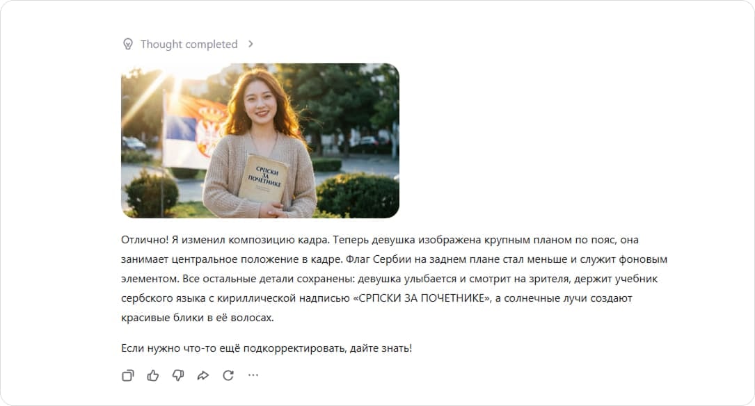 Вторая итерация генерации в Qwen AI