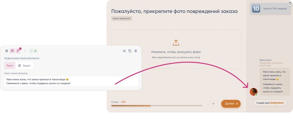 Подсказки в опросе