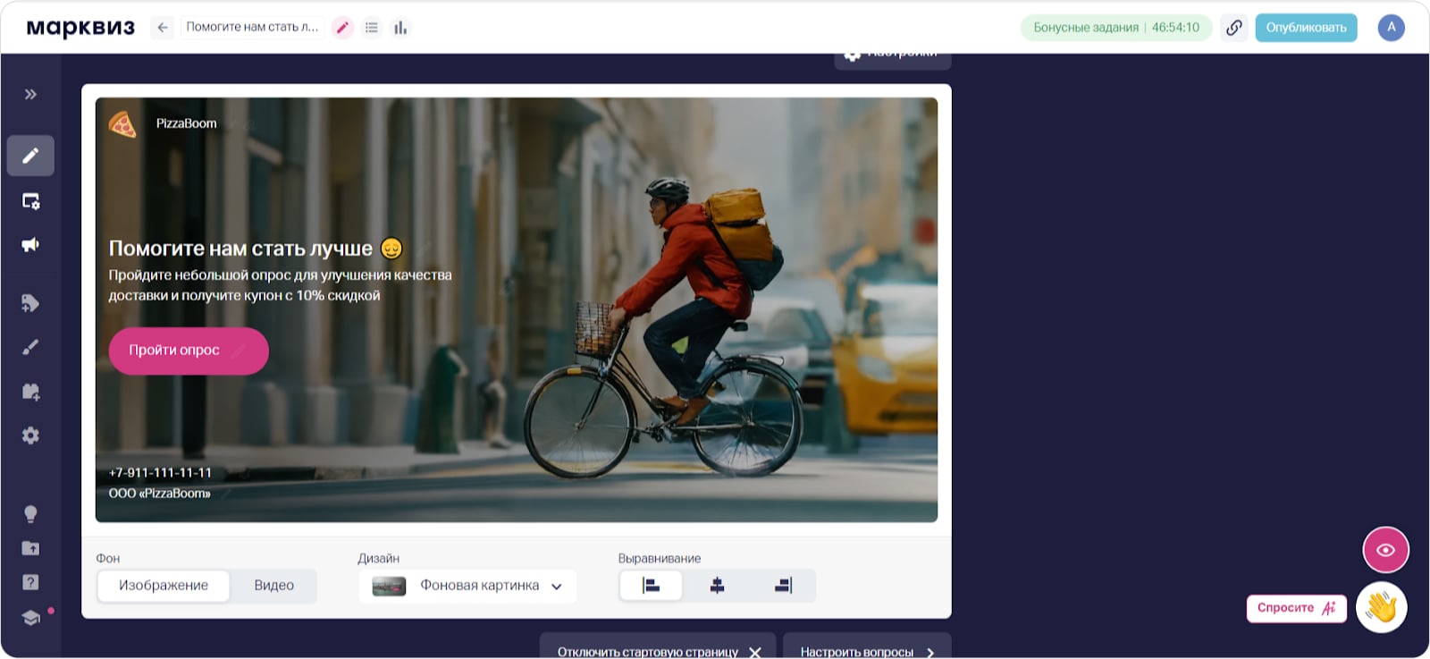Создать обложку опроса