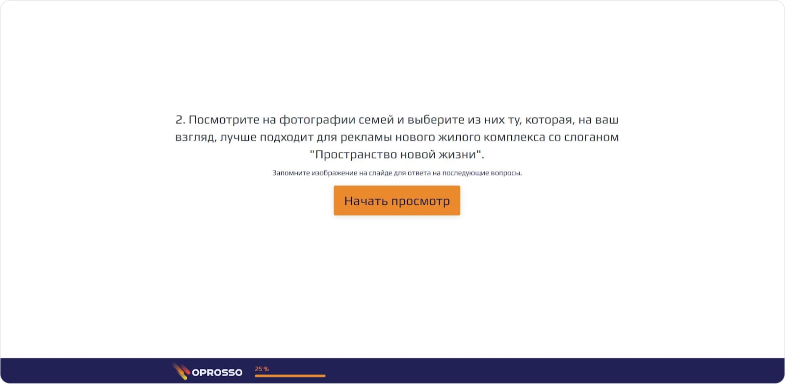Обучение через опрос