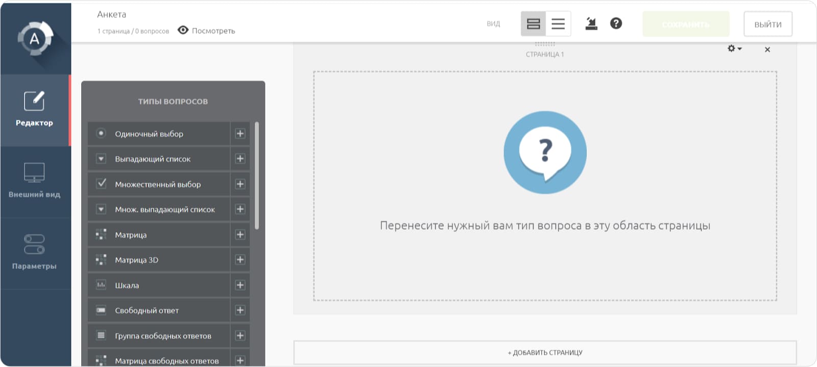 Конструктор А н кет