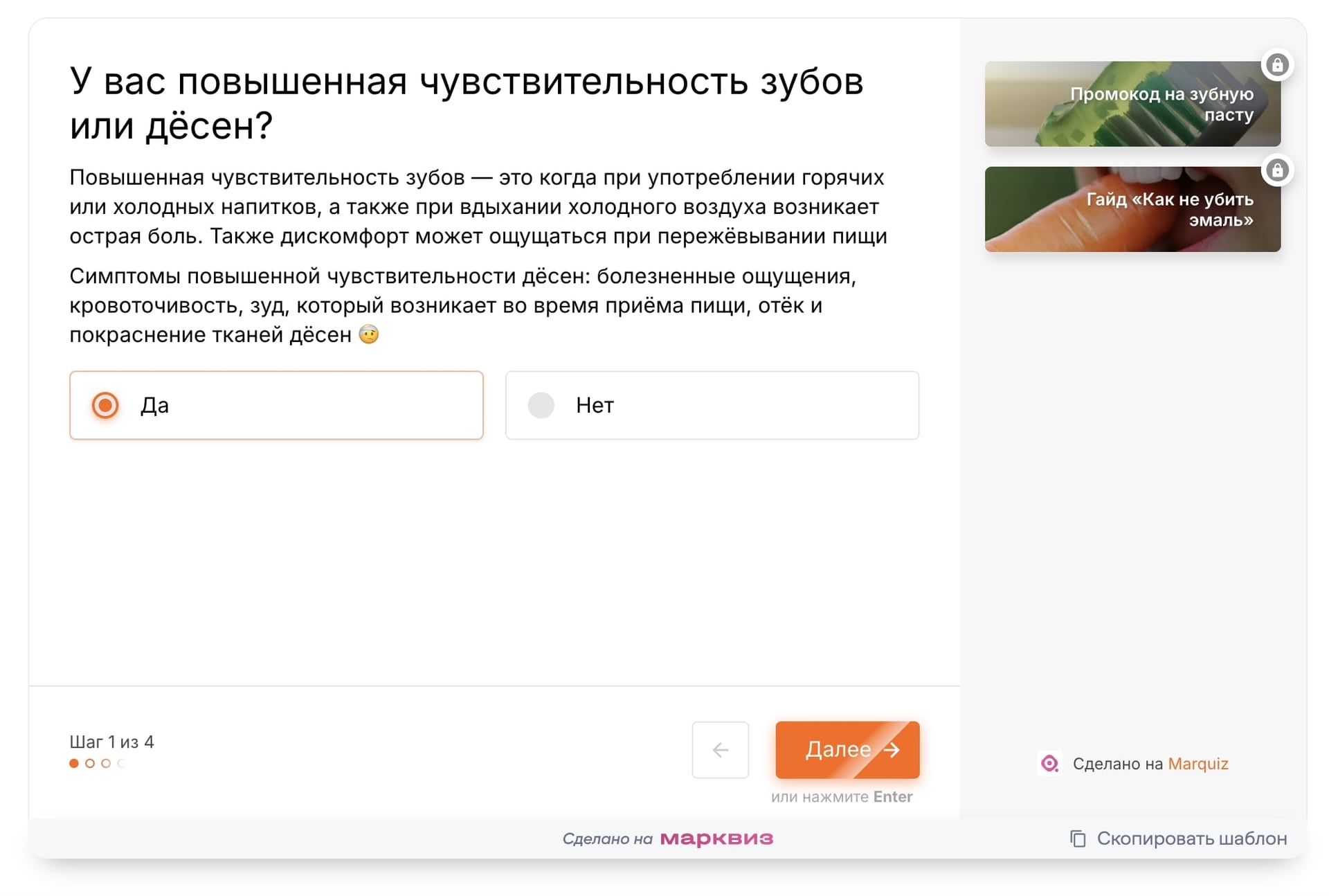 Пример вопроса