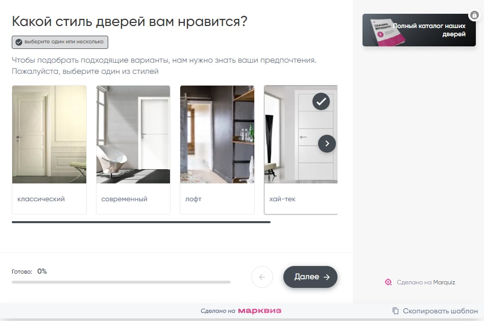 Узнать предпочтения клиента и продвигать то, что актуально конкретному покупателю