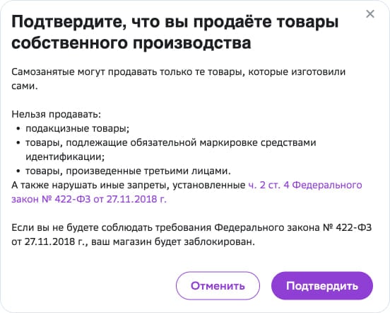 самозанятые на маркетплейсе