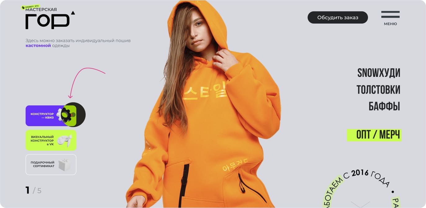 Квиз на сайте