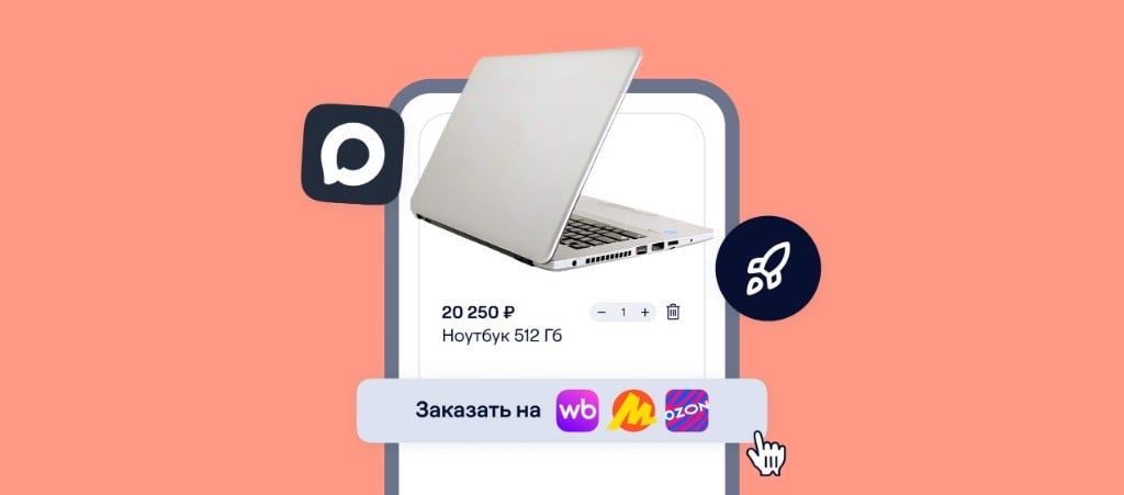 Марквиз в апреле: переадресация на маркетплейсы и работа с MAX