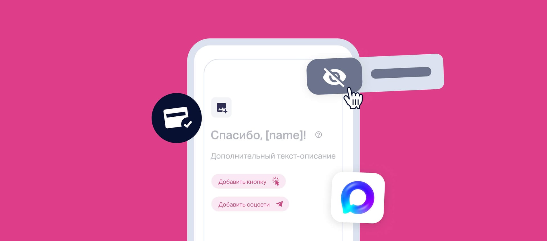 Марквиз в декабре: скрытые поля в форме, мессенджер Max, предоплата в квизах и новая страница «Спасибо»