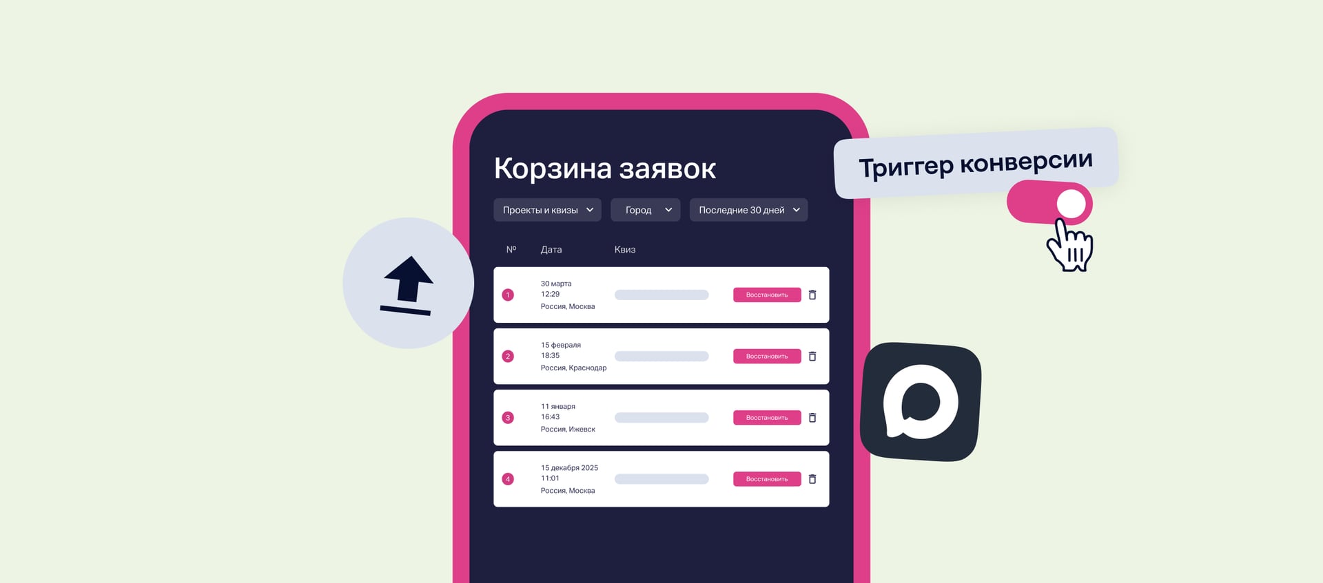 Марквиз в марте: работа над триггерами, бонусами, корзиной заявок и интеграцией с MAX