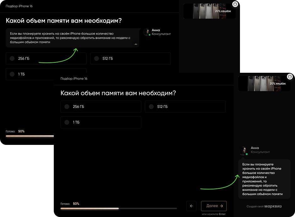 Подсказка консультанта под вопросом или справа