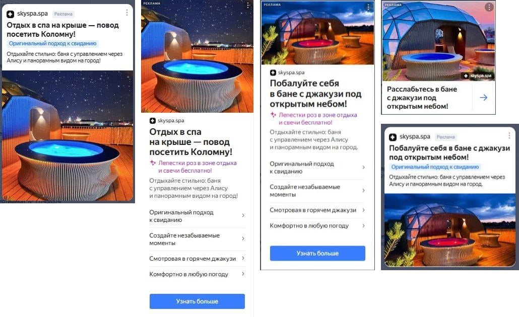 Примеры креативов Директа и Телеграма