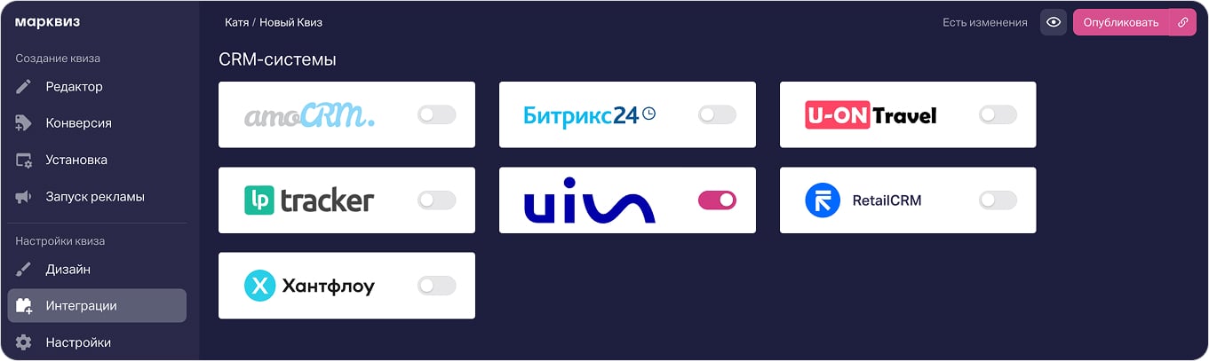 Интеграция с UIS в разделе «CRM-системы»
