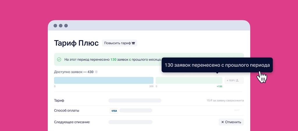 Заявки в Марквизе можно копить