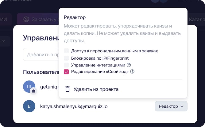 Право редактирования «Свой код» для роли Редактор в проекте