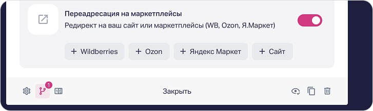 Переадресация на маркетплейсы WB, Ozon и Яндекс Маркет на карточке товара